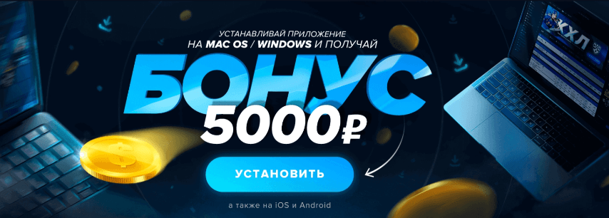 1WIN Официальный сайт букмекерской конторы 1ВИН